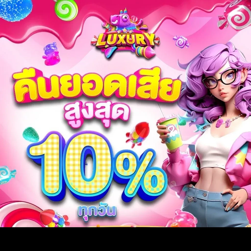 คืนยอดเสีย by luxury