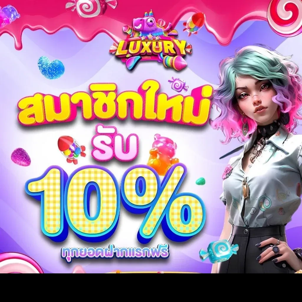 สมาชิกใหม่ by luxury